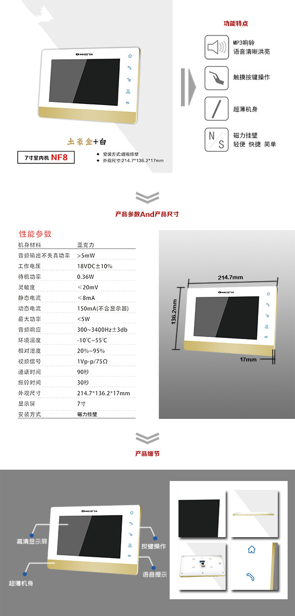 随县楼宇可视室内主机一号