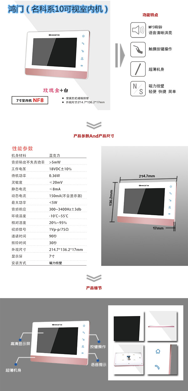 随县楼宇对讲室内可视单元机